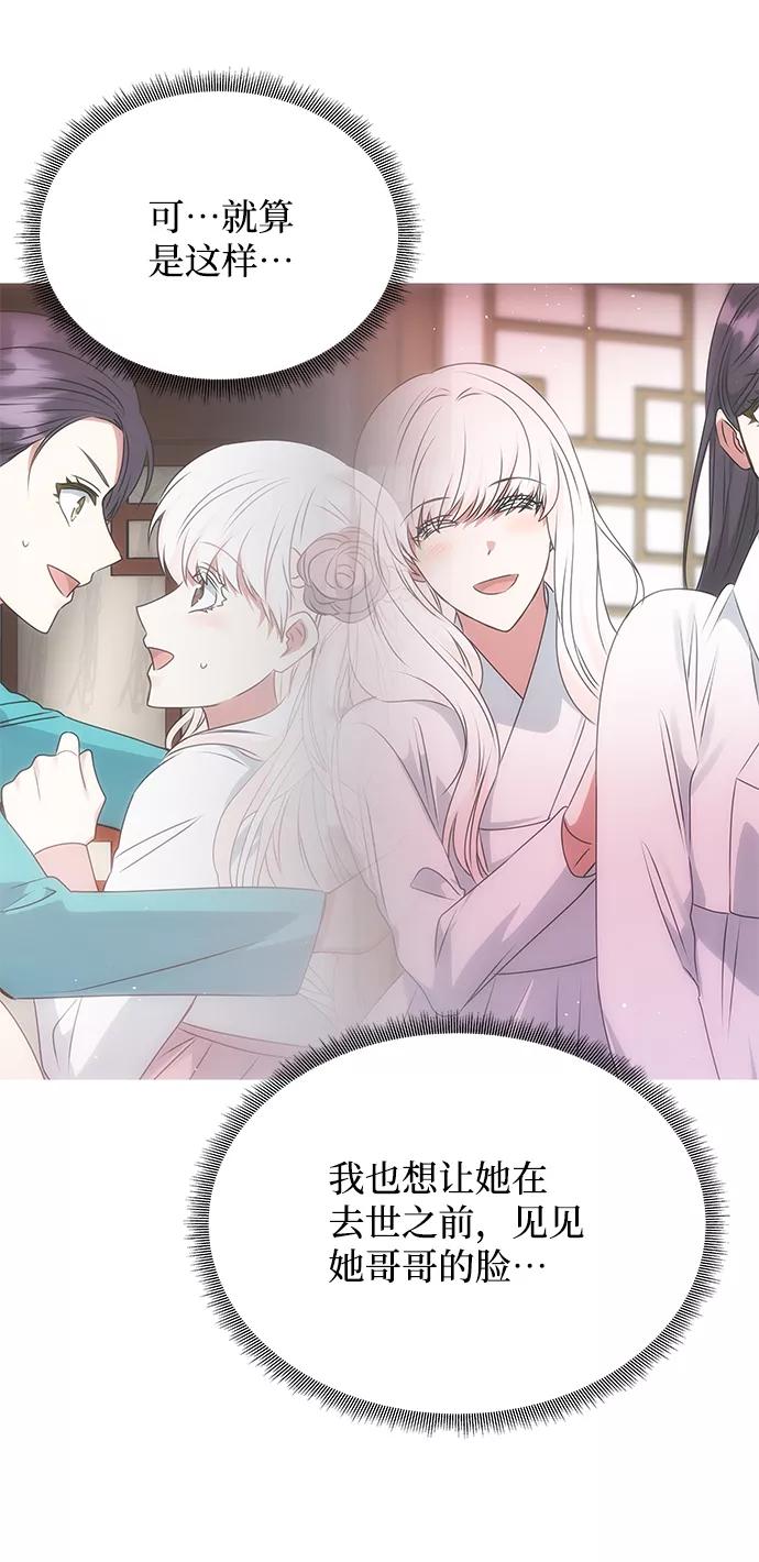 《绝对不可以NG》[第61话] 最糟糕的误会 第65页