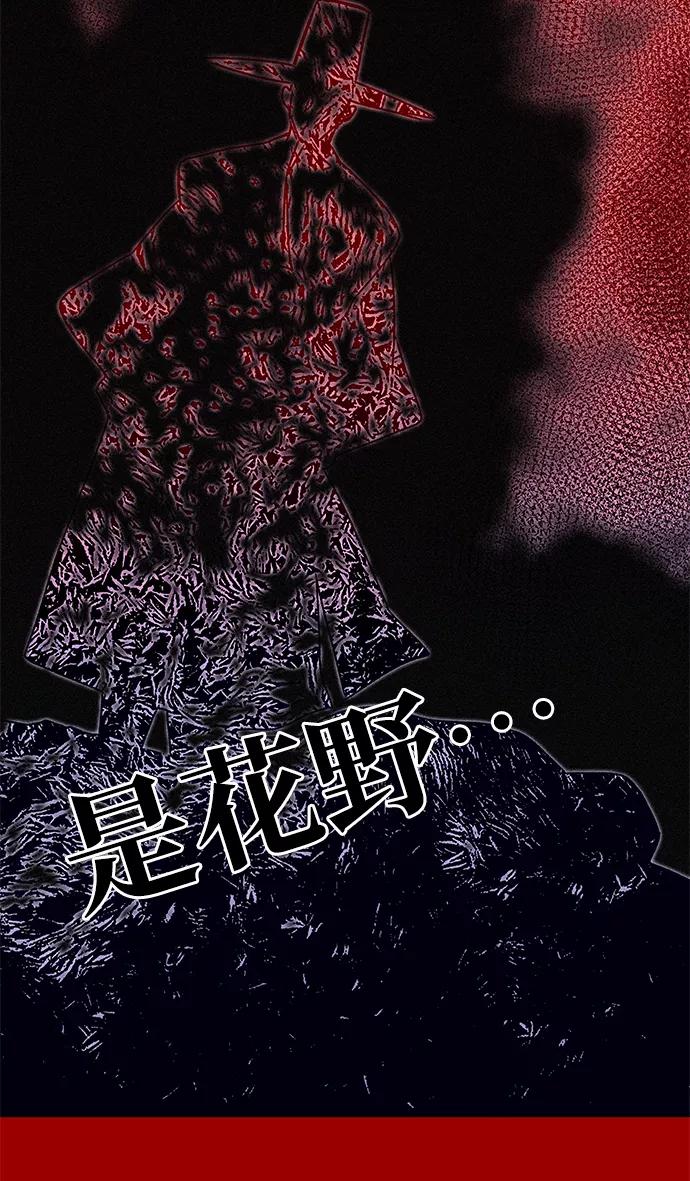 《绝对不可以NG》[第61话] 最糟糕的误会 第90页