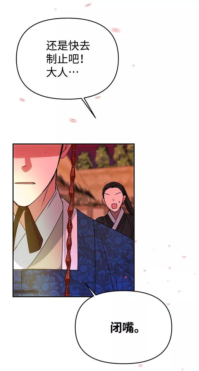 《绝对不可以NG》[第61话] 最糟糕的误会 第35页