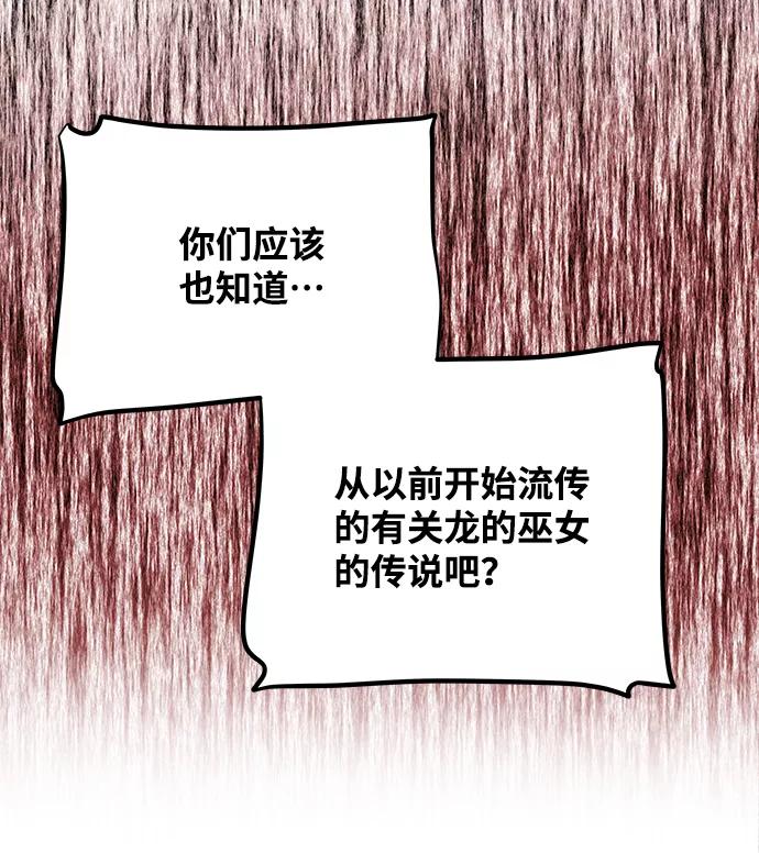 《绝对不可以NG》[第61话] 最糟糕的误会 第69页