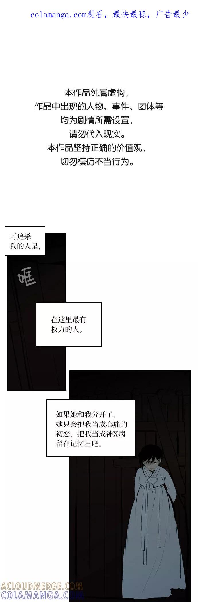 《绿豆传》[第4话] 什么也不问的女人（12） 第1页