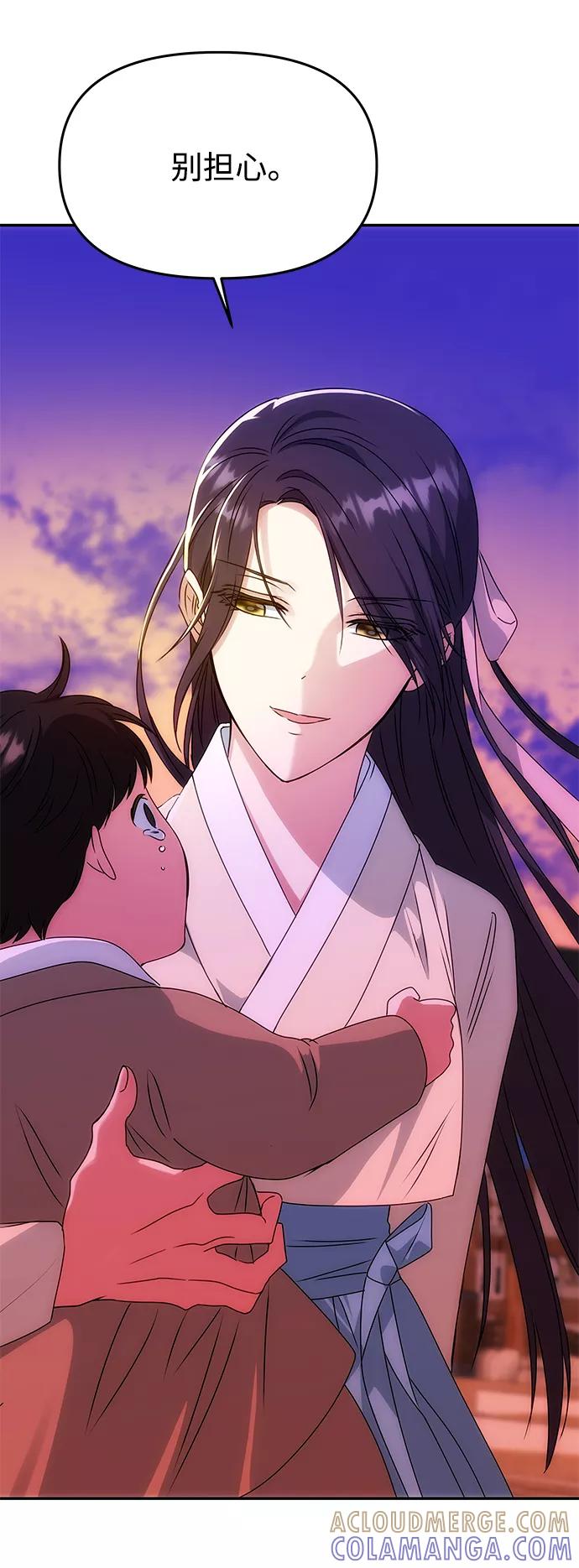 《绝对不可以NG》[第61话] 最糟糕的误会 第19页
