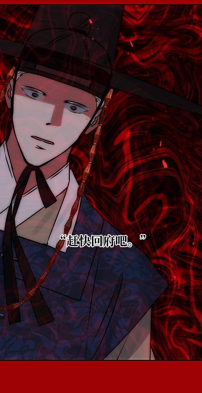 《绝对不可以NG》[第61话] 最糟糕的误会 第87页