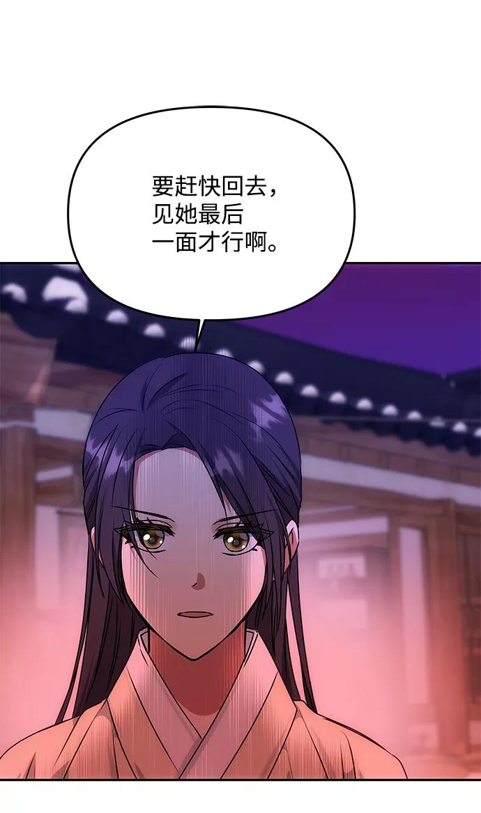 《绝对不可以NG》[第61话] 最糟糕的误会 第57页