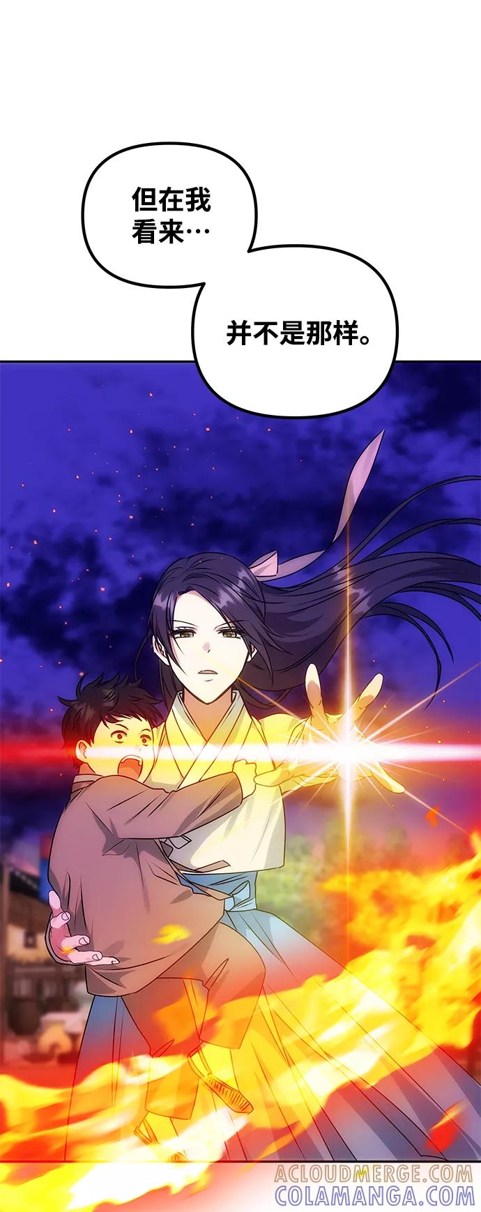 《绝对不可以NG》[第61话] 最糟糕的误会 第25页
