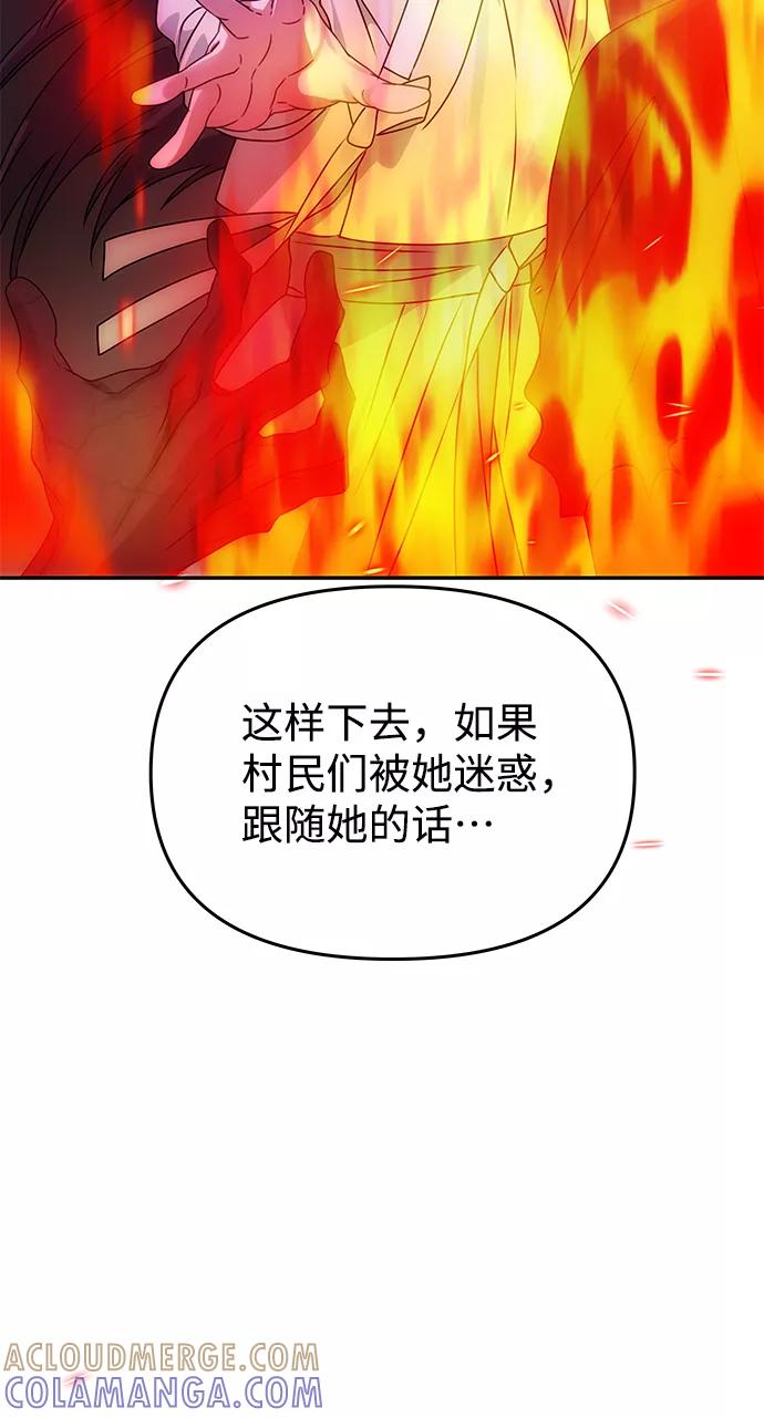 《绝对不可以NG》[第61话] 最糟糕的误会 第34页
