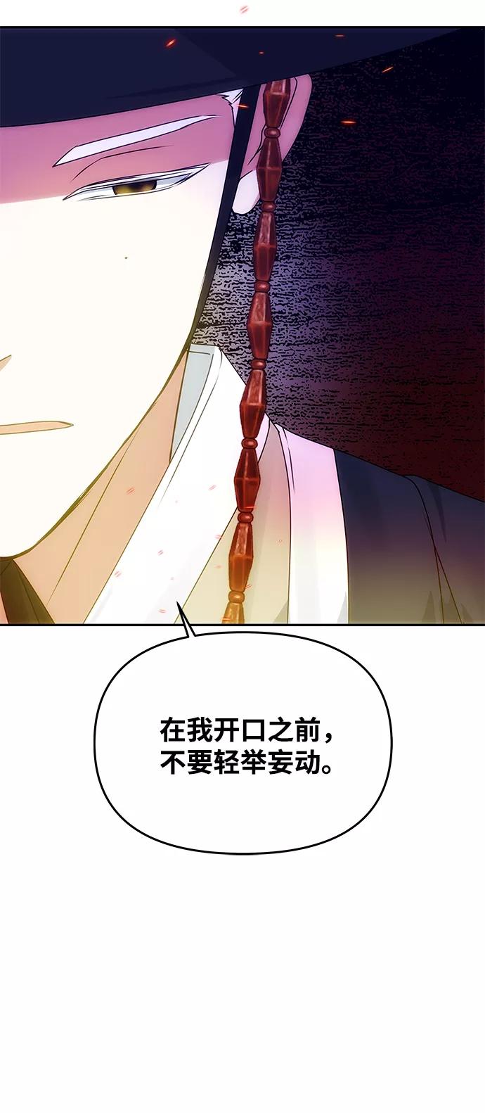 《绝对不可以NG》[第61话] 最糟糕的误会 第36页