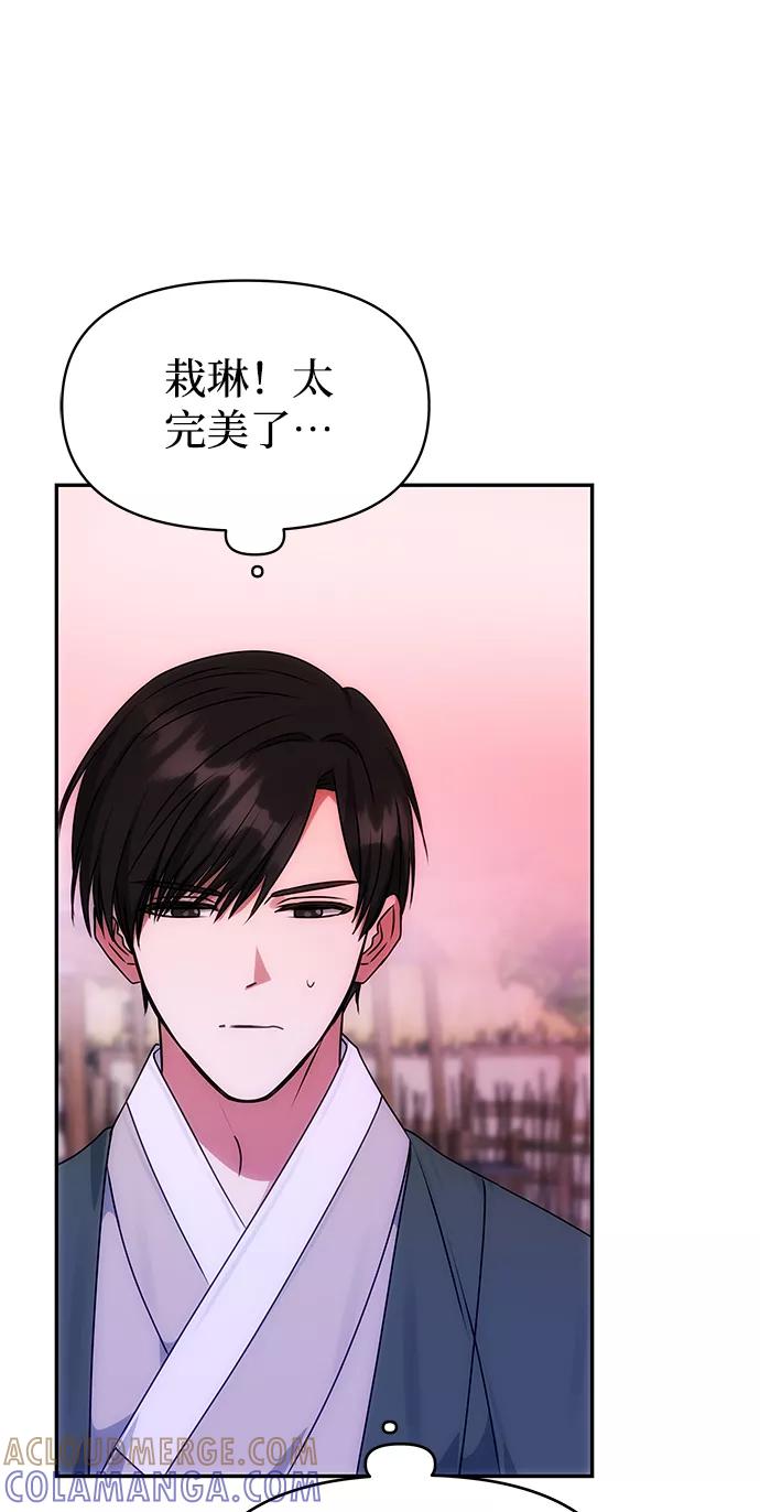 《绝对不可以NG》[第61话] 最糟糕的误会 第52页