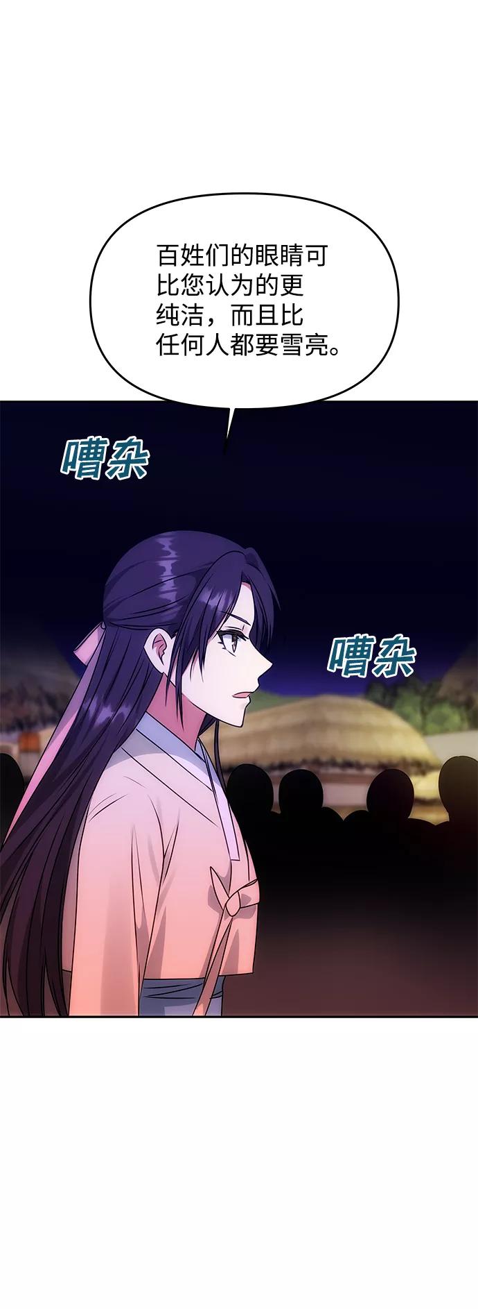 《绝对不可以NG》[第61话] 最糟糕的误会 第47页