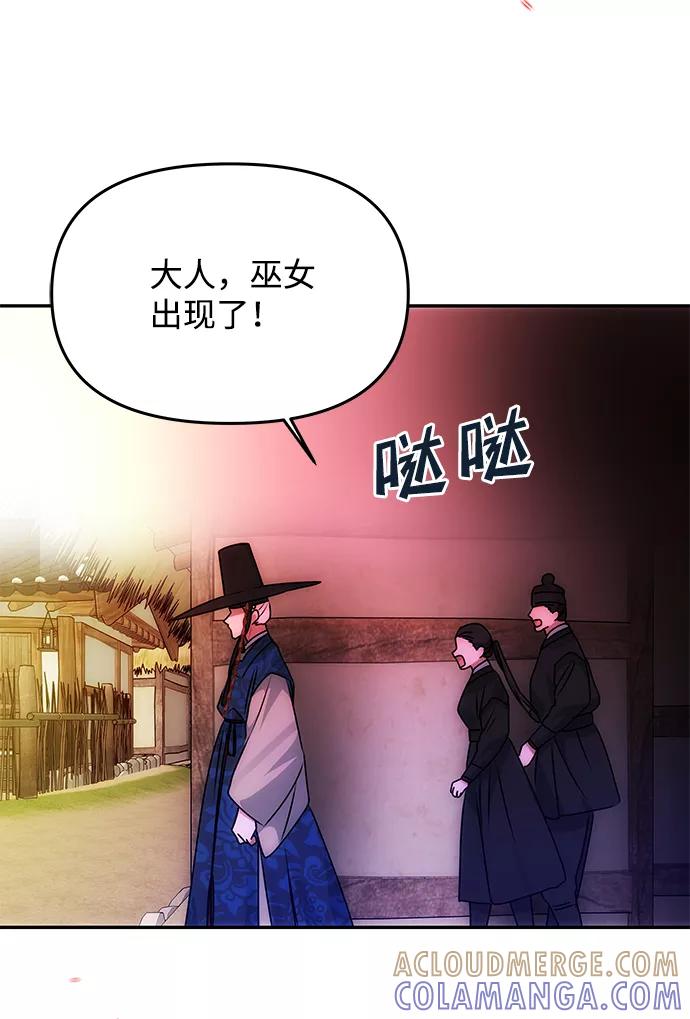 《绝对不可以NG》[第61话] 最糟糕的误会 第31页
