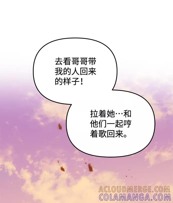 《绝对不可以NG》[第61话] 最糟糕的误会 第10页