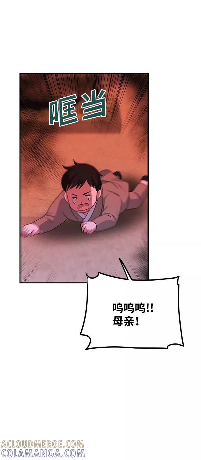 《绝对不可以NG》[第61话] 最糟糕的误会 第16页