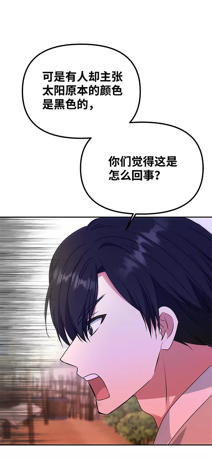 《绝对不可以NG》[第61话] 最糟糕的误会 第72页