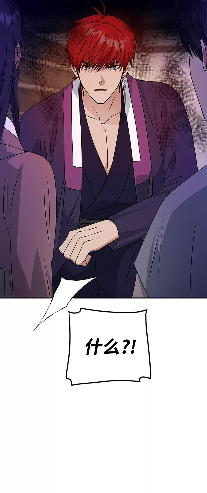 《绝对不可以NG》[第61话] 最糟糕的误会 第3页