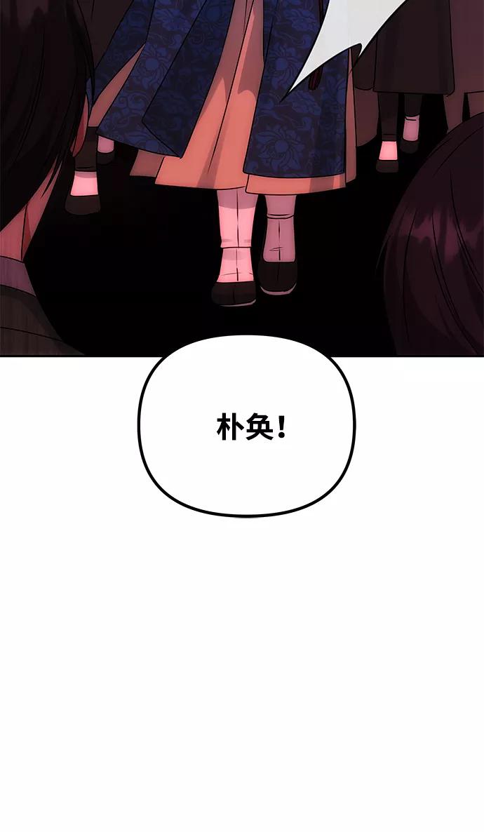 《绝对不可以NG》[第61话] 最糟糕的误会 第44页
