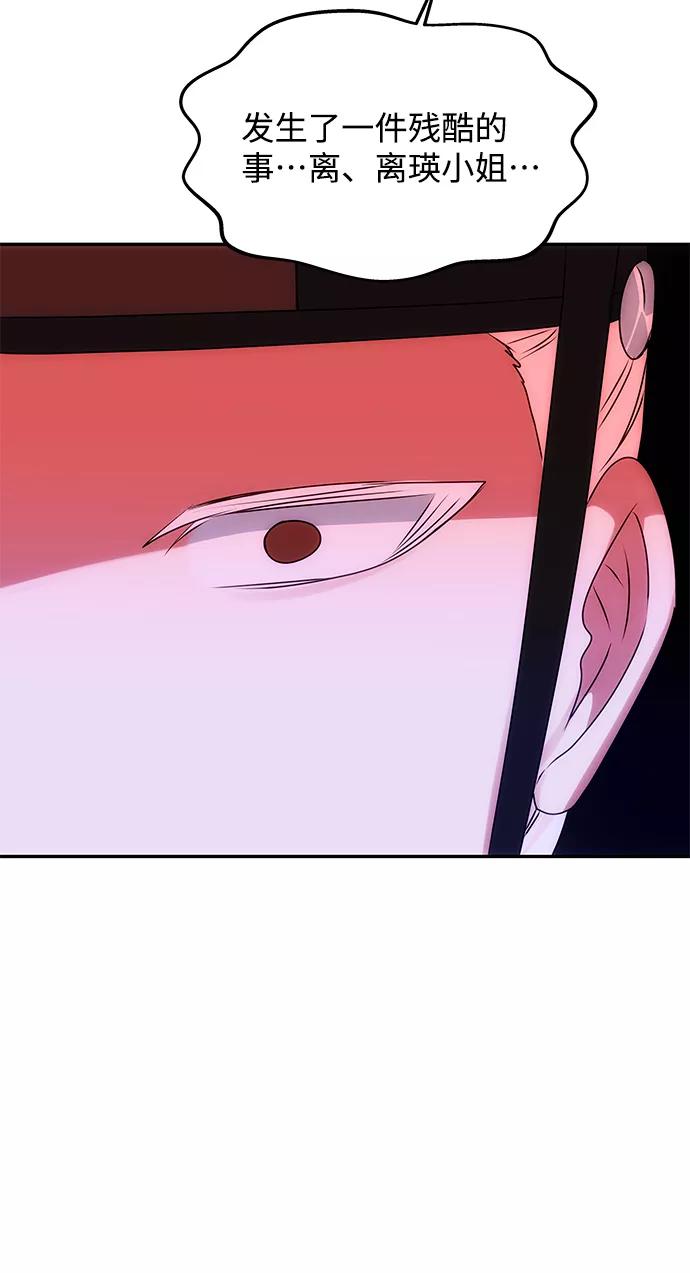 《绝对不可以NG》[第61话] 最糟糕的误会 第80页