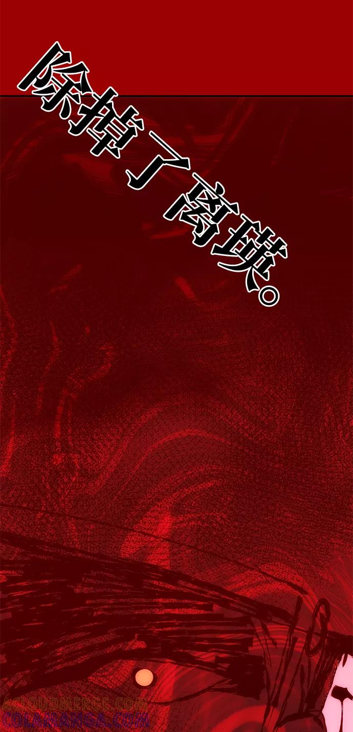 《绝对不可以NG》[第61话] 最糟糕的误会 第91页