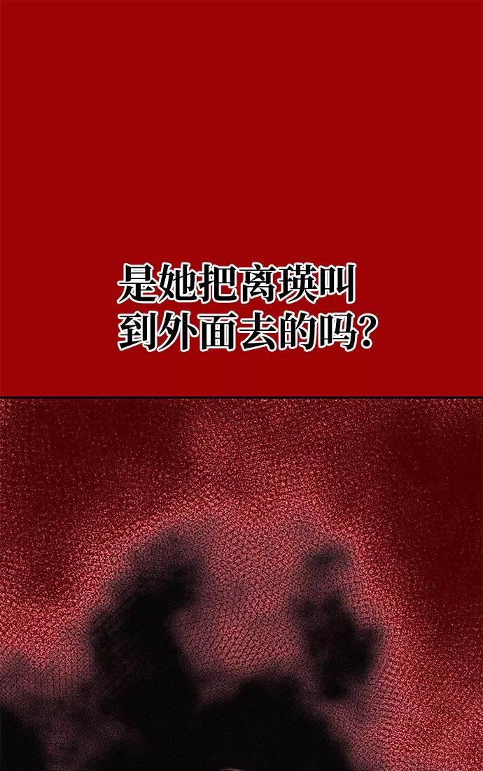 《绝对不可以NG》[第61话] 最糟糕的误会 第89页
