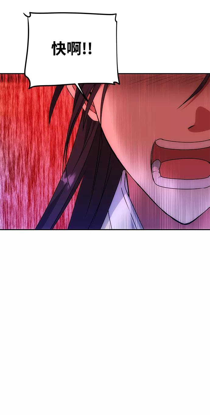 《绝对不可以NG》[第61话] 最糟糕的误会 第59页