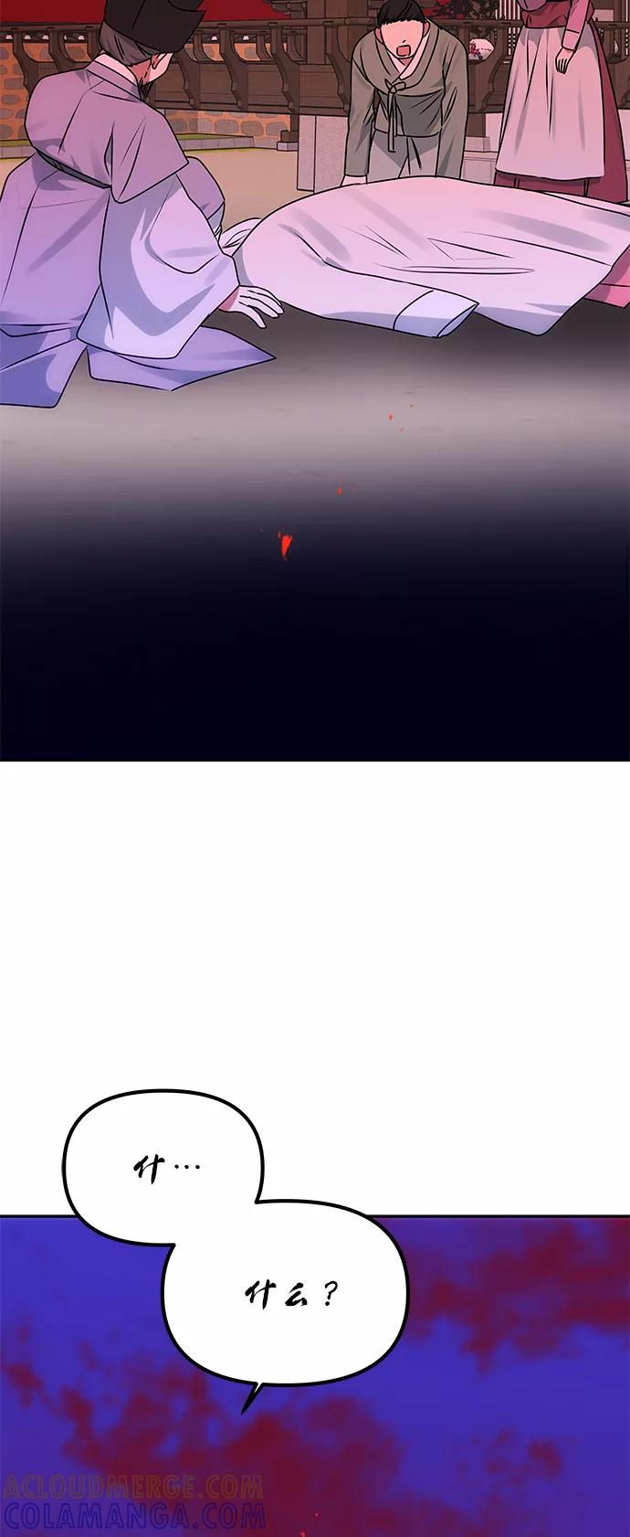 《绝对不可以NG》[第61话] 最糟糕的误会 第82页
