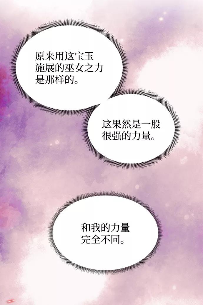 《绝对不可以NG》[第61话] 最糟糕的误会 第39页
