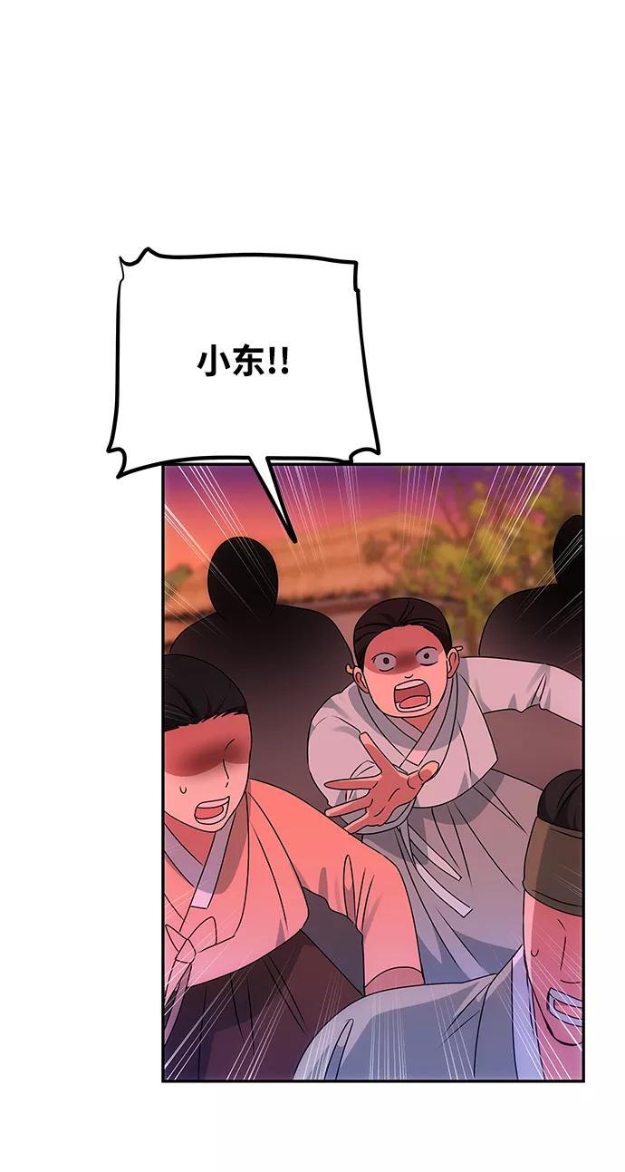 《绝对不可以NG》[第61话] 最糟糕的误会 第17页