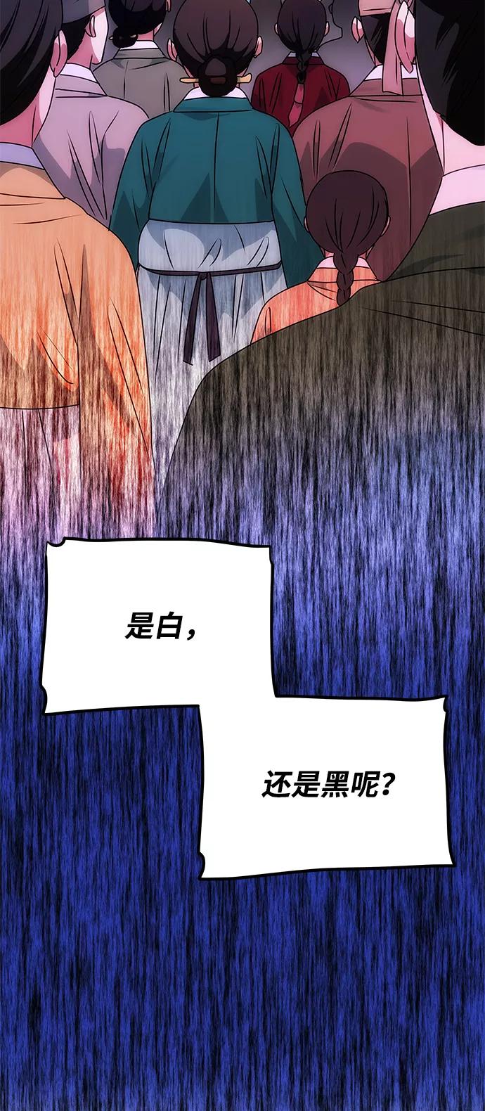 《绝对不可以NG》[第61话] 最糟糕的误会 第75页