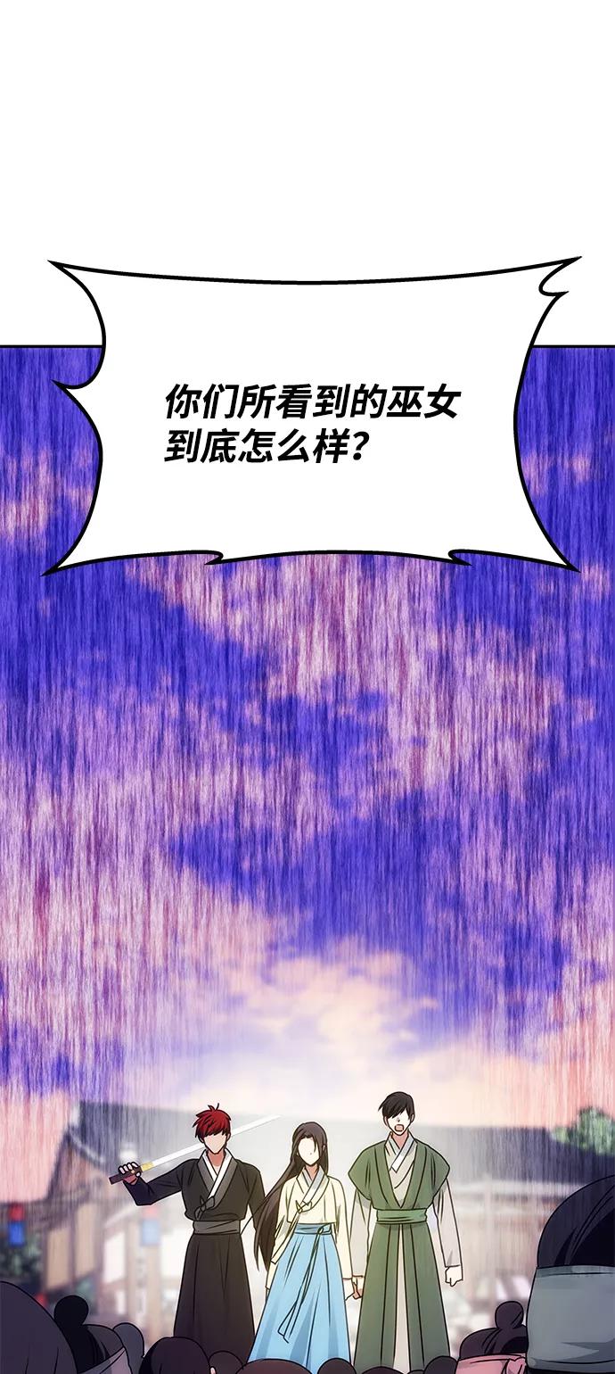 《绝对不可以NG》[第61话] 最糟糕的误会 第74页