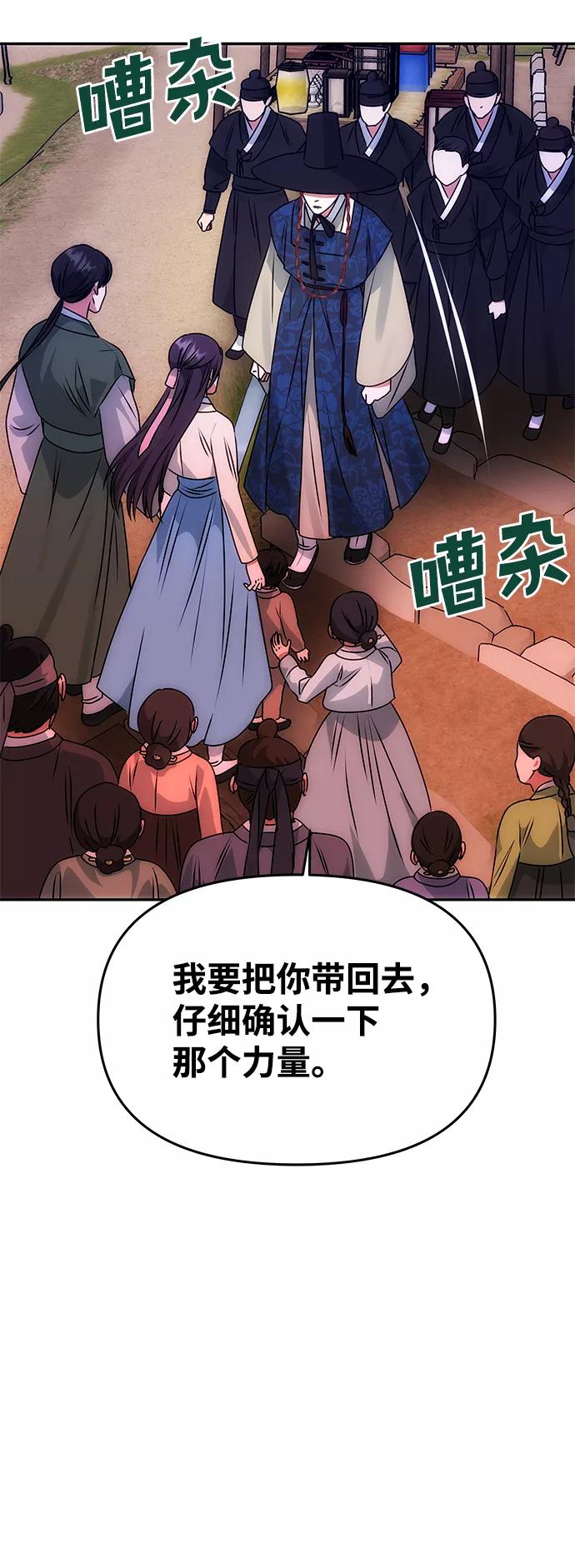 《绝对不可以NG》[第61话] 最糟糕的误会 第51页