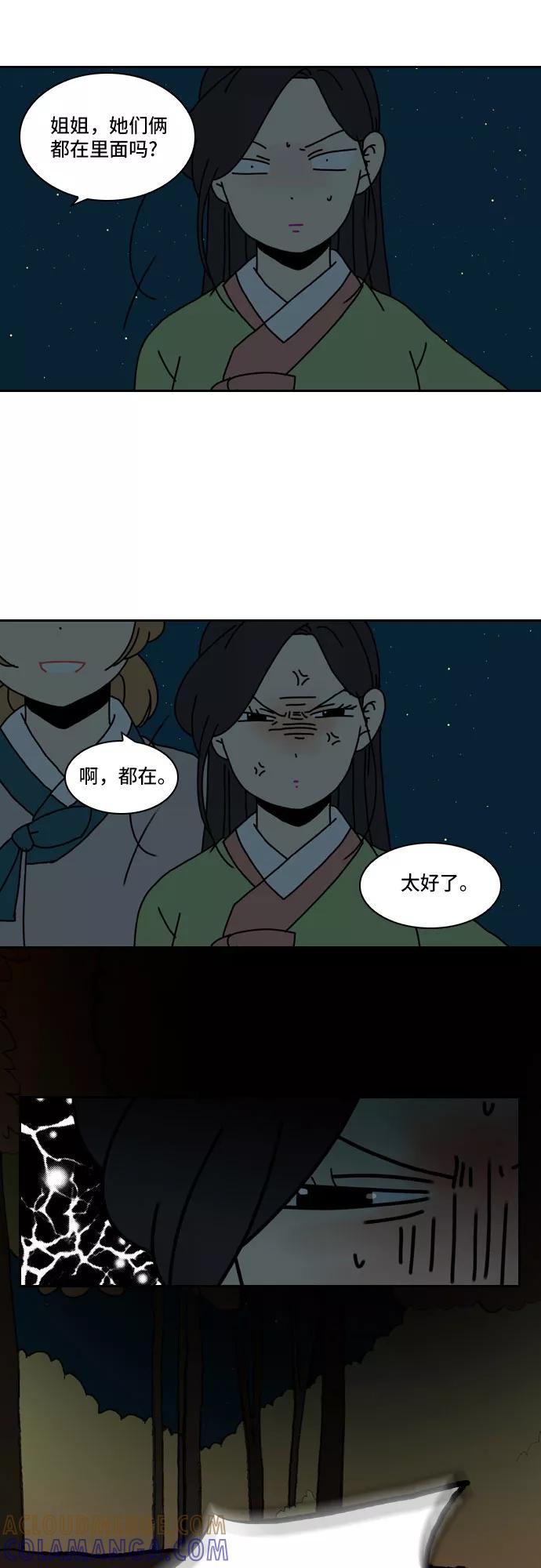 《绿豆传》[第4话] 什么也不问的女人（12） 第21页