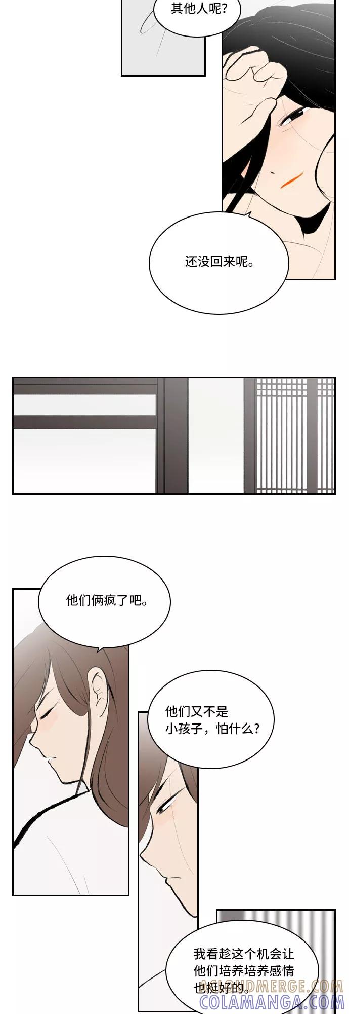 《绿豆传》[第4话] 什么也不问的女人（12） 第27页