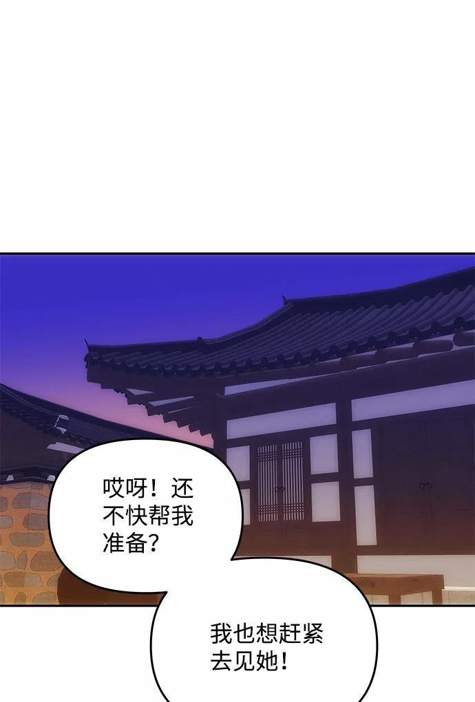 《绝对不可以NG》[第61话] 最糟糕的误会 第8页