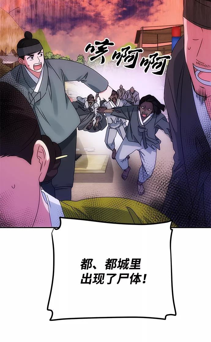 《绝对不可以NG》[第61话] 最糟糕的误会 第14页