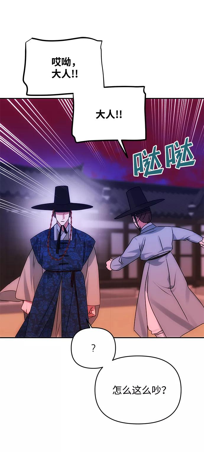 《绝对不可以NG》[第61话] 最糟糕的误会 第78页