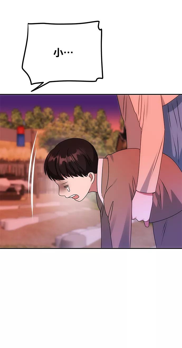 《绝对不可以NG》[第61话] 最糟糕的误会 第18页