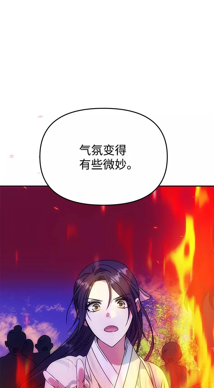 《绝对不可以NG》[第61话] 最糟糕的误会 第33页