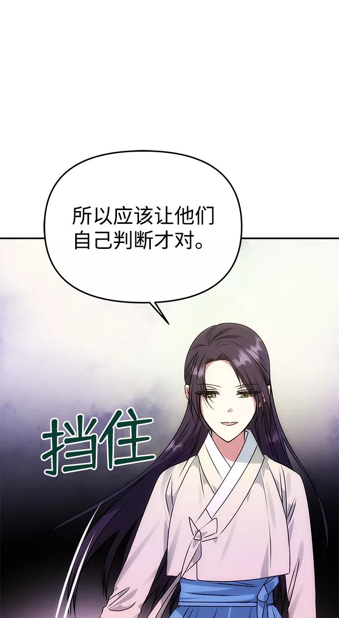 《绝对不可以NG》[第61话] 最糟糕的误会 第48页
