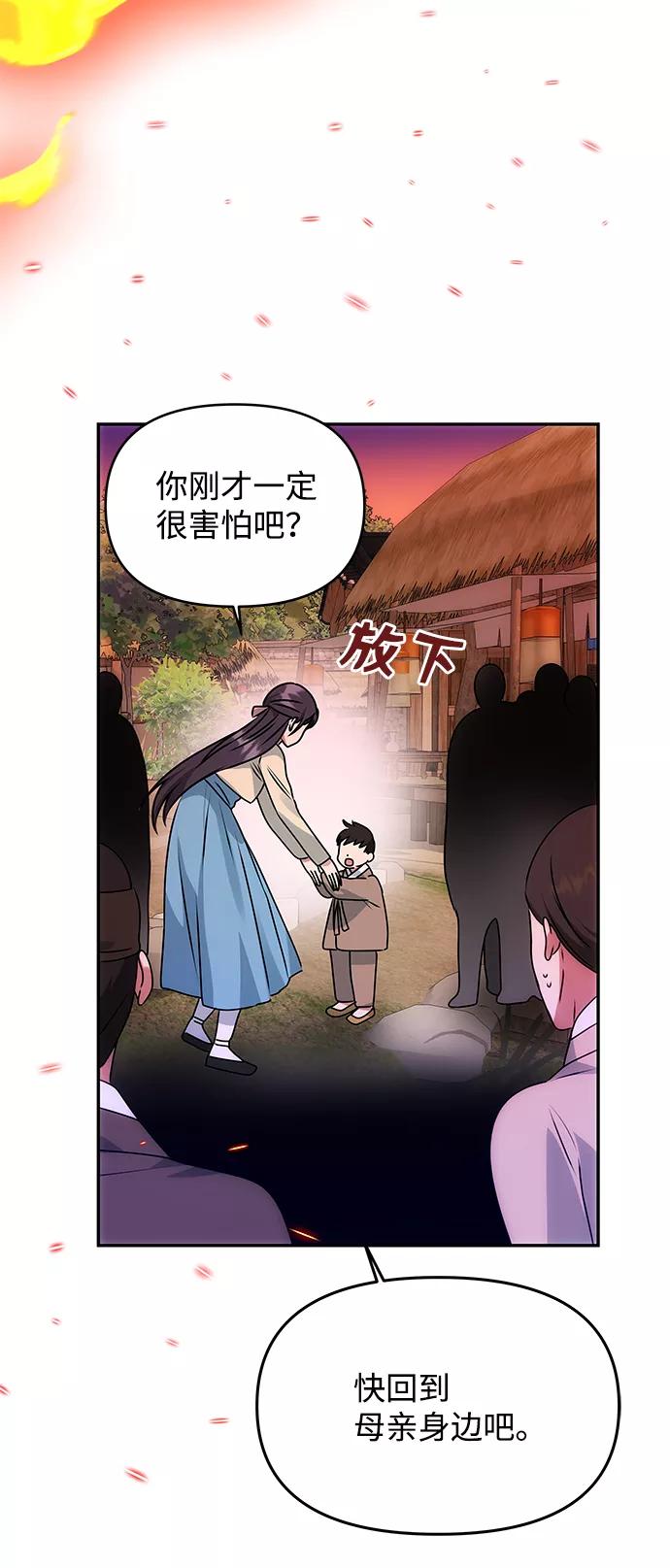 《绝对不可以NG》[第61话] 最糟糕的误会 第26页