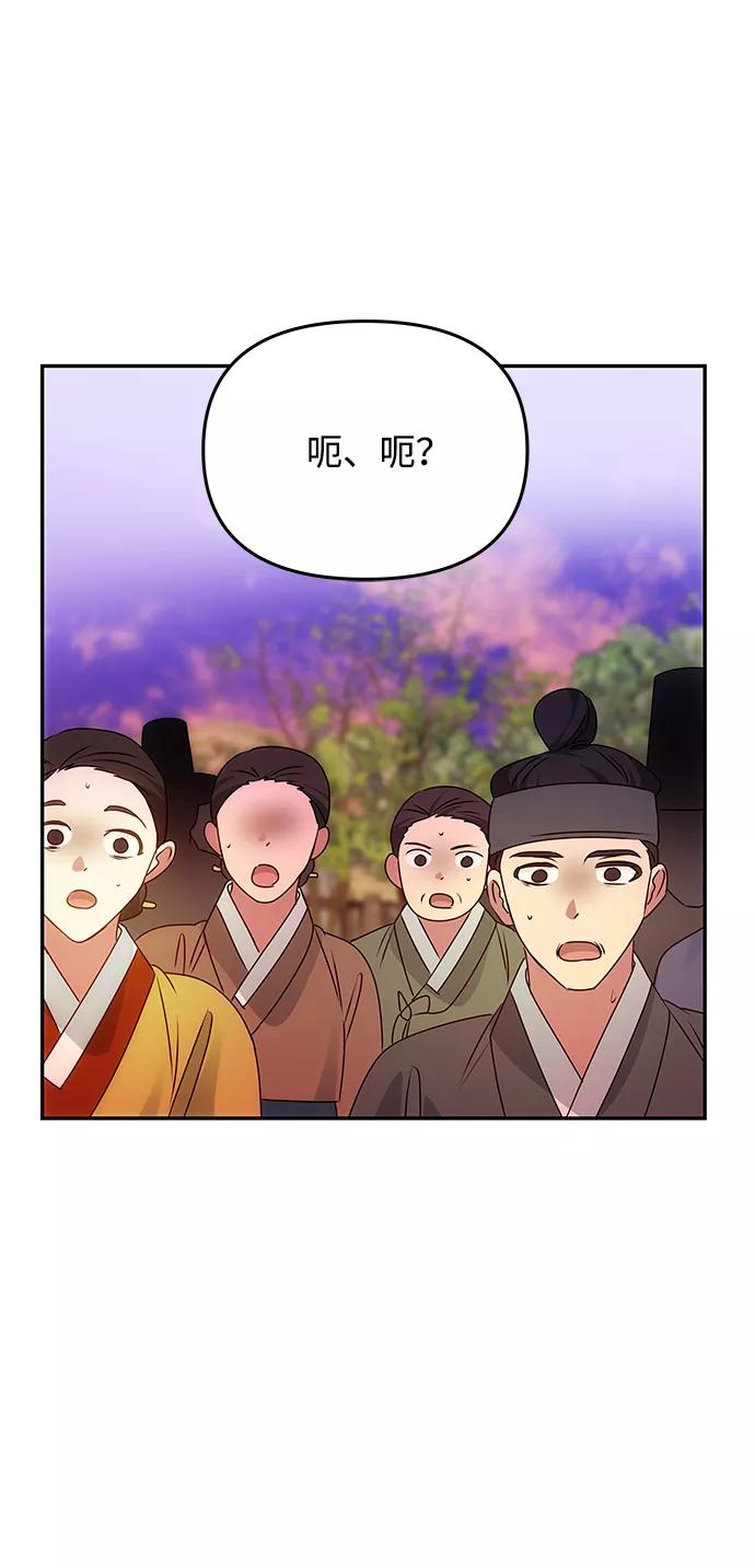 《绝对不可以NG》[第61话] 最糟糕的误会 第20页