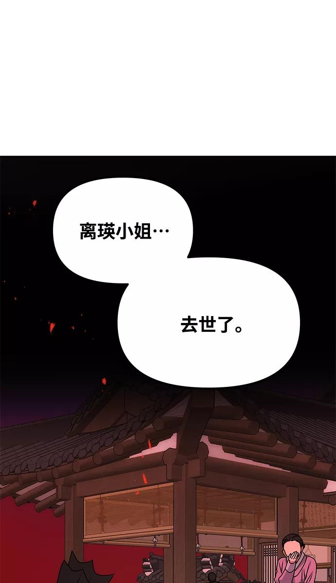 《绝对不可以NG》[第61话] 最糟糕的误会 第81页