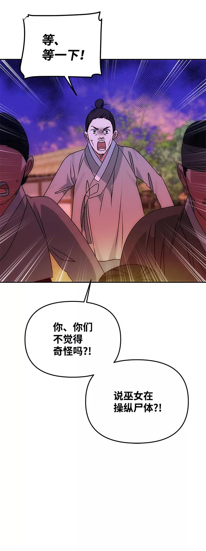 《绝对不可以NG》[第61话] 最糟糕的误会 第24页
