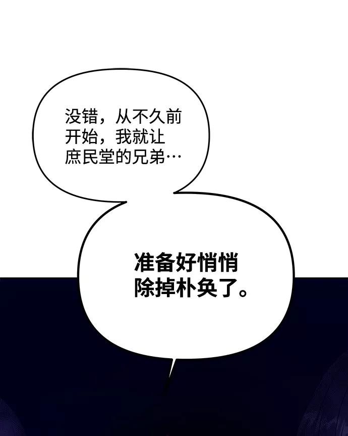 《绝对不可以NG》[第61话] 最糟糕的误会 第2页