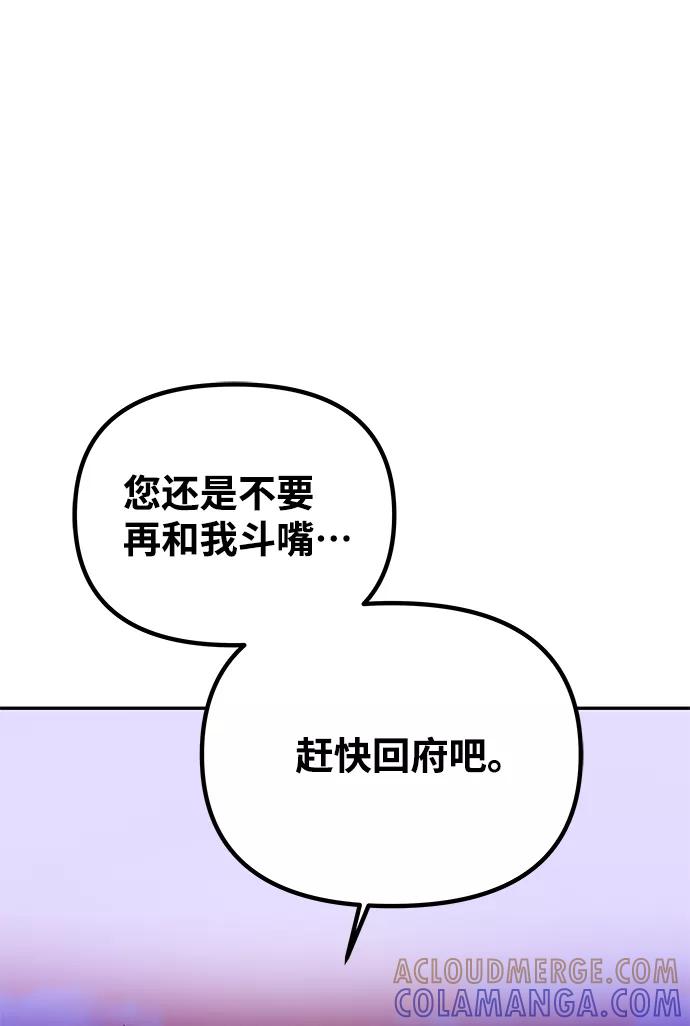 《绝对不可以NG》[第61话] 最糟糕的误会 第55页