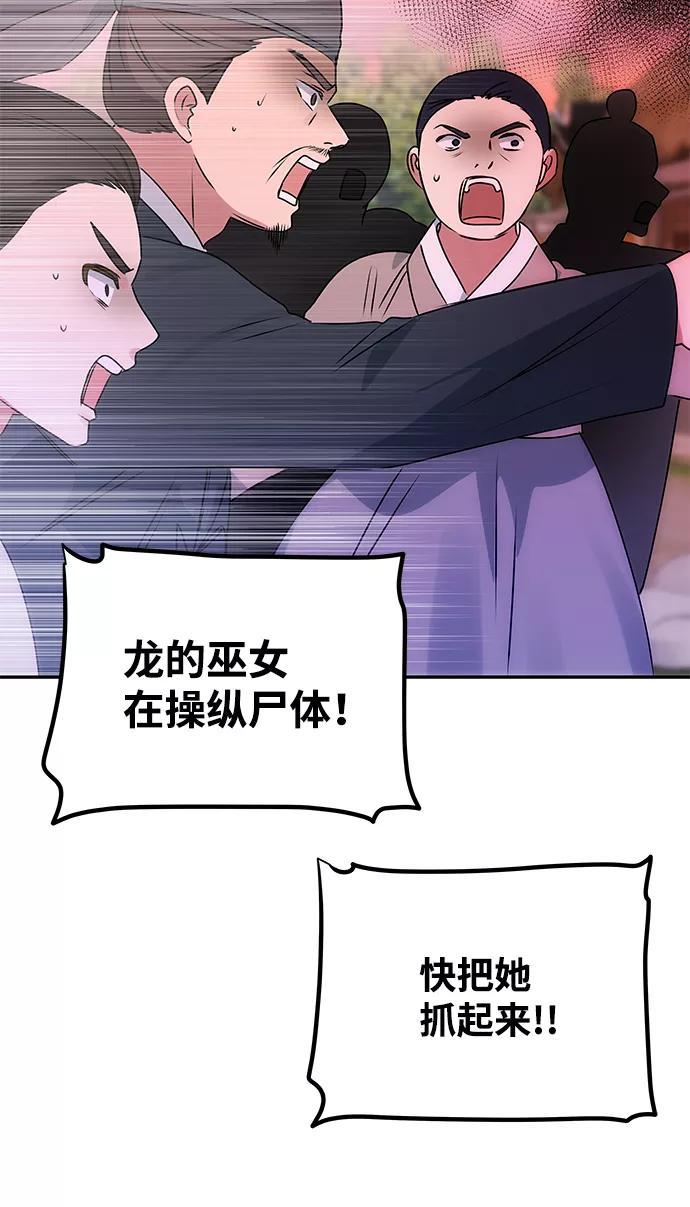 《绝对不可以NG》[第61话] 最糟糕的误会 第23页