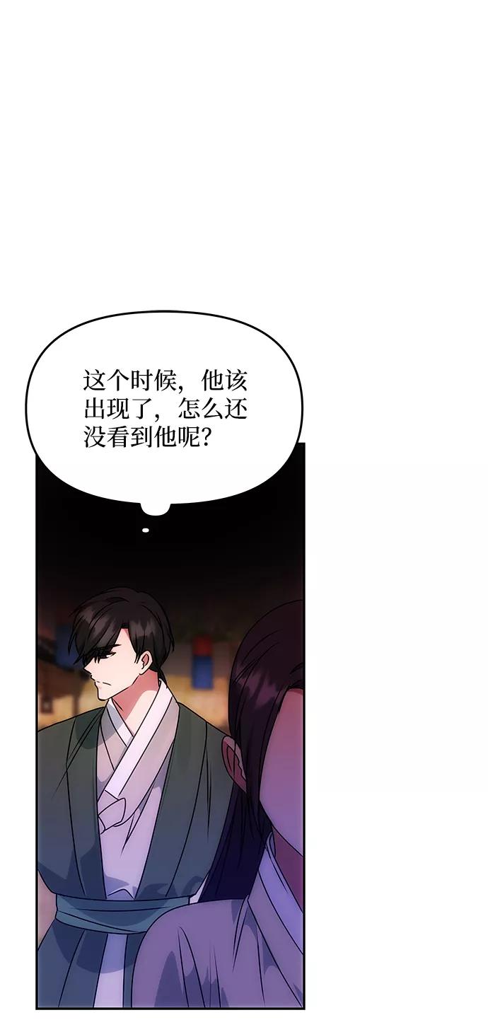 《绝对不可以NG》[第61话] 最糟糕的误会 第41页