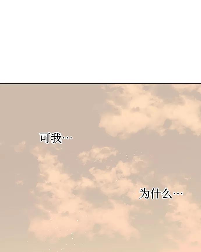 《绝对不可以NG》[第62话] 在暴风面前 第52页