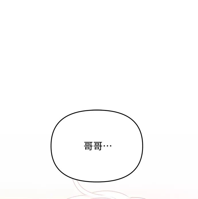 《绝对不可以NG》[第62话] 在暴风面前 第95页