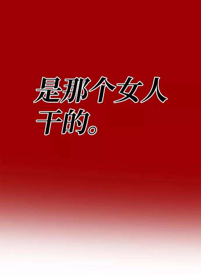 《绝对不可以NG》[第62话] 在暴风面前 第6页