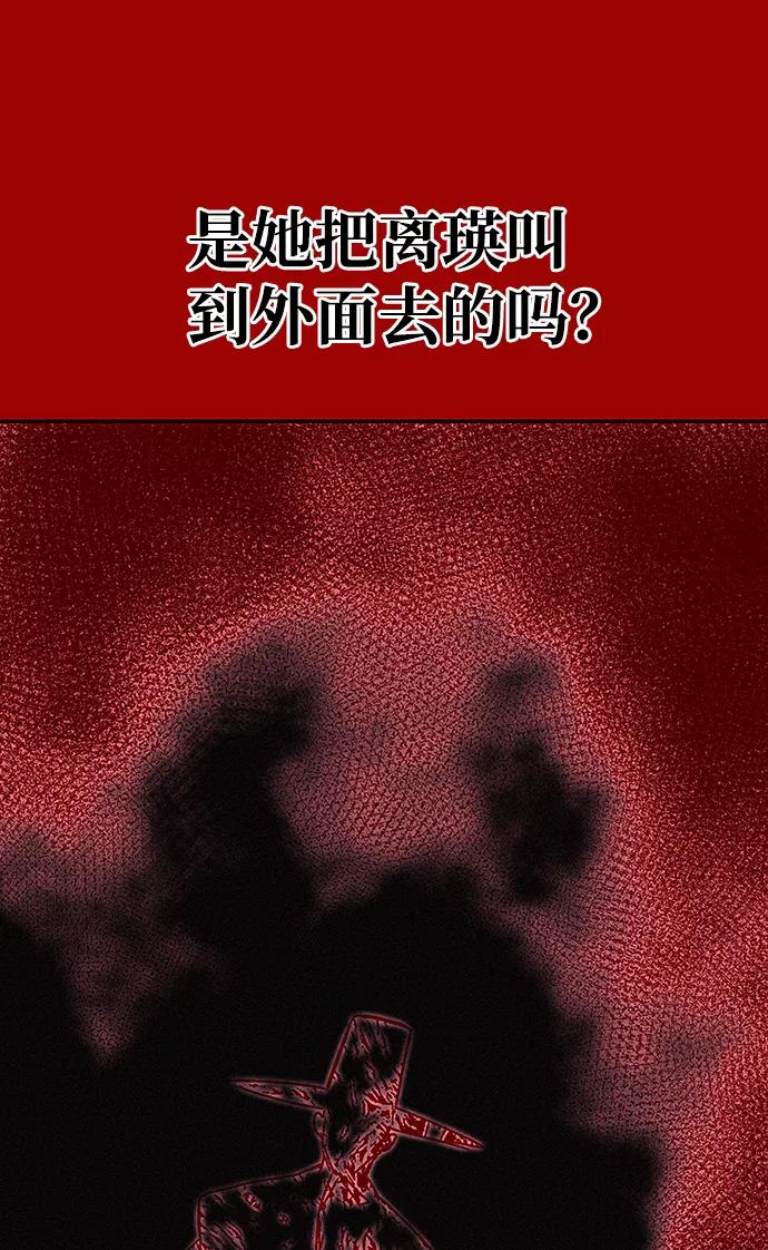 《绝对不可以NG》[第62话] 在暴风面前 第2页