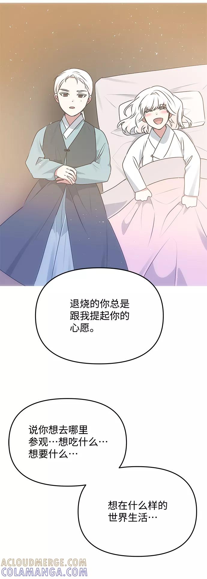 《绝对不可以NG》[第62话] 在暴风面前 第93页